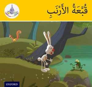 قارئات النادي العربي (النطاق الأصفر)