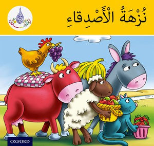 قارئات النادي العربي (النطاق الأصفر)