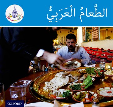 قراء النادي العربي (الفرقة الزرقاء)