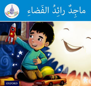 قراء النادي العربي (الفرقة الزرقاء)