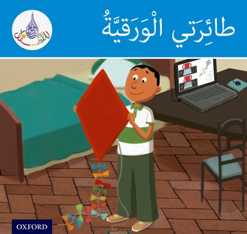 قراء النادي العربي (الفرقة الزرقاء)