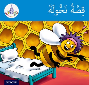 قراء النادي العربي (الفرقة الزرقاء)