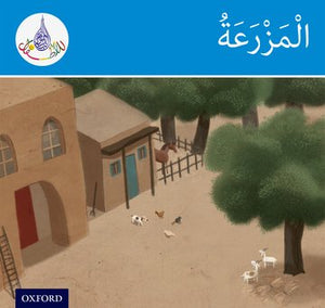 قراء النادي العربي (الفرقة الزرقاء)