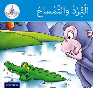 قراء النادي العربي (الفرقة الزرقاء)