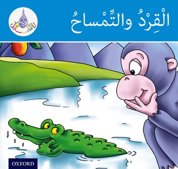 قراء النادي العربي (الفرقة الزرقاء)