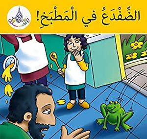 The Arabic Club Readers series