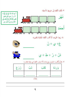 لغتنا فخرنا: المقاييس المرجعية واختبارات التقييم