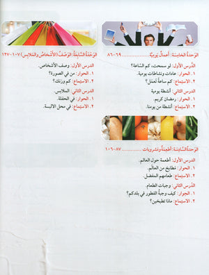 Key to Arabic - Speaking And Listening Beginners مفتاح العربية