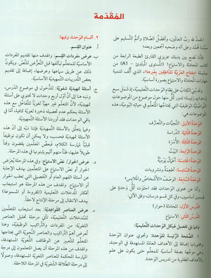 Key to Arabic - Speaking And Listening Beginners مفتاح العربية