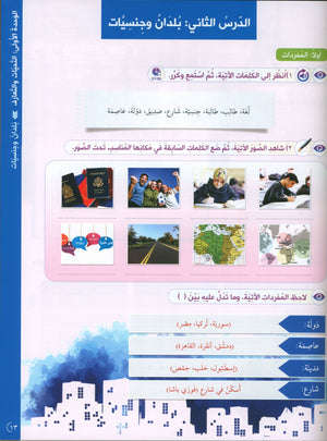 Key to Arabic - Speaking And Listening Beginners مفتاح العربية