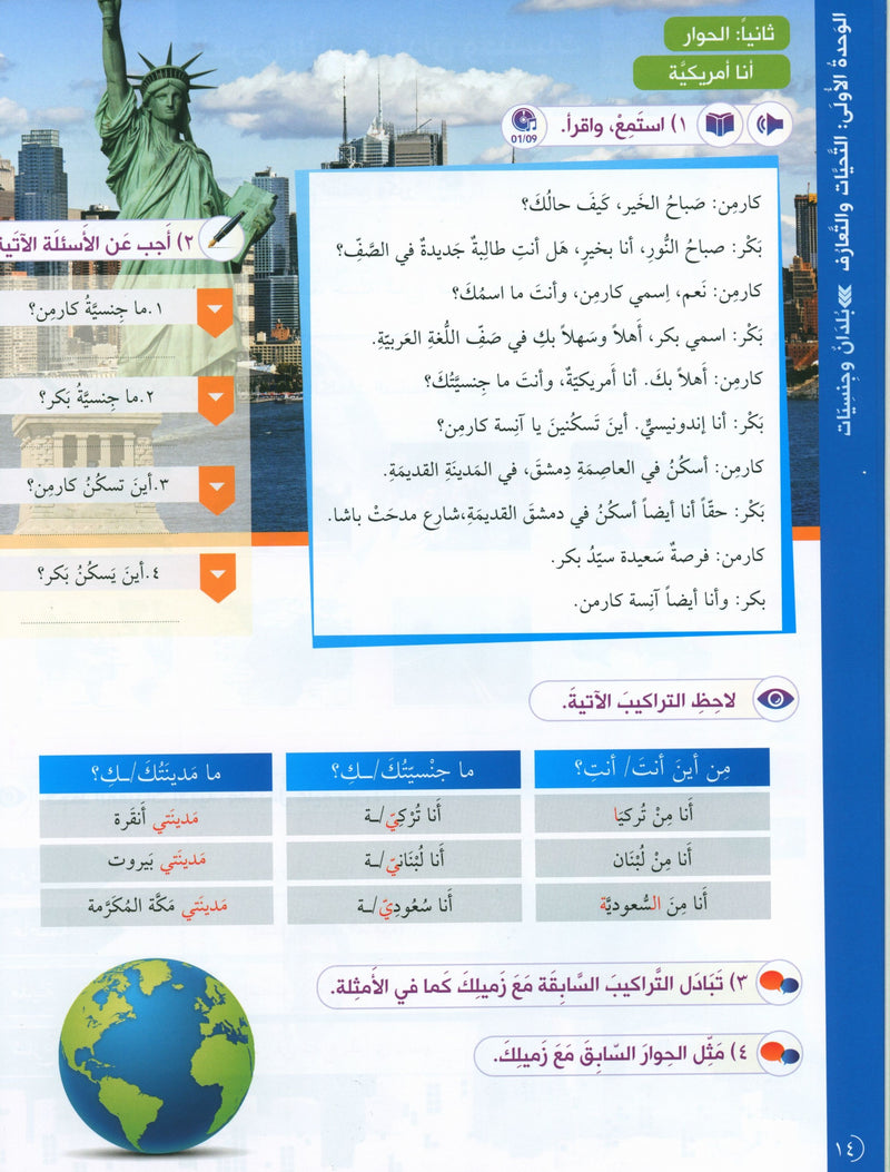 Key to Arabic - Speaking And Listening Beginners مفتاح العربية
