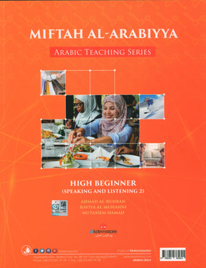 Key to Arabic - Speaking And Listening Higher Beginners مفتاح العربية
