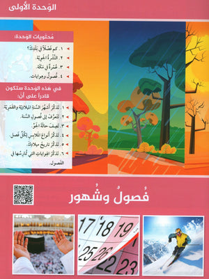 Key to Arabic - Speaking And Listening Higher Beginners مفتاح العربية