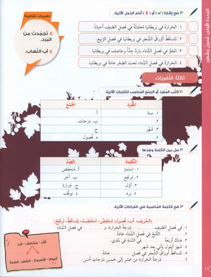 Key to Arabic - Speaking And Listening Higher Beginners مفتاح العربية