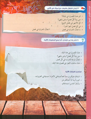 Key to Arabic - Speaking And Listening Higher Beginners مفتاح العربية