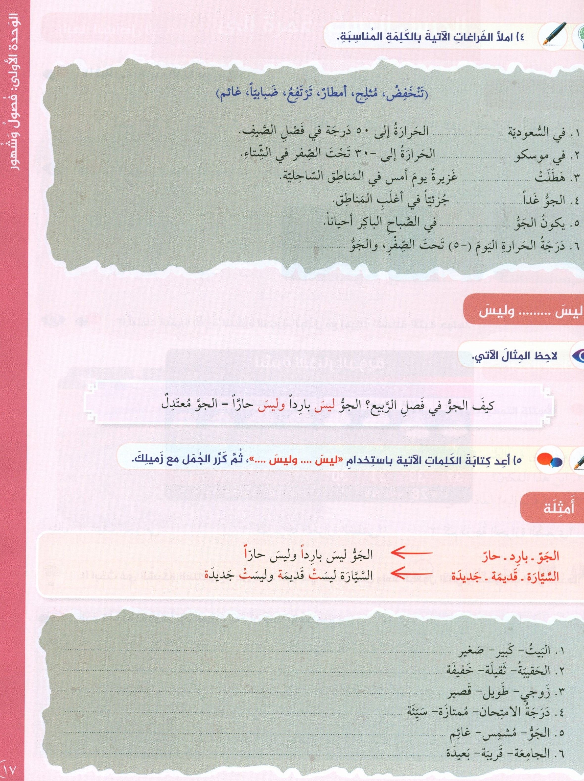 Key to Arabic - Speaking And Listening Higher Beginners مفتاح العربية