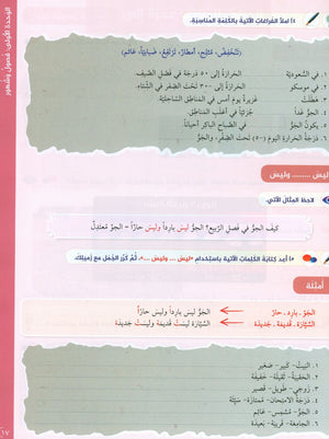 Key to Arabic - Speaking And Listening Higher Beginners مفتاح العربية