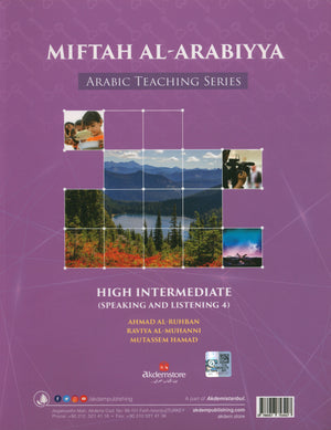 Key to Arabic - Speaking And Listening Higher Intermediate مفتاح العربية