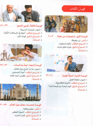 Key to Arabic - Speaking And Listening Intermediate مفتاح العربية