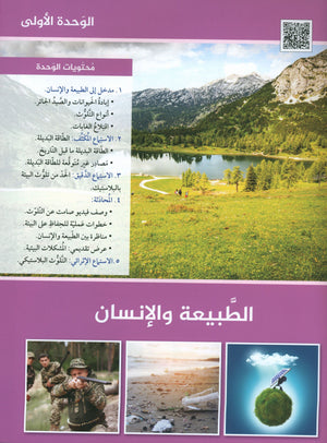 Key to Arabic - Speaking And Listening Higher Intermediate مفتاح العربية