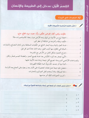 Key to Arabic - Speaking And Listening Higher Intermediate مفتاح العربية