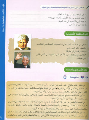 Key to Arabic - Speaking And Listening Intermediate مفتاح العربية