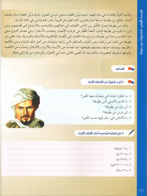Key to Arabic - Speaking And Listening Intermediate مفتاح العربية