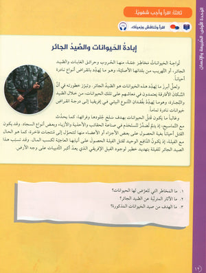 Key to Arabic - Speaking And Listening Higher Intermediate مفتاح العربية