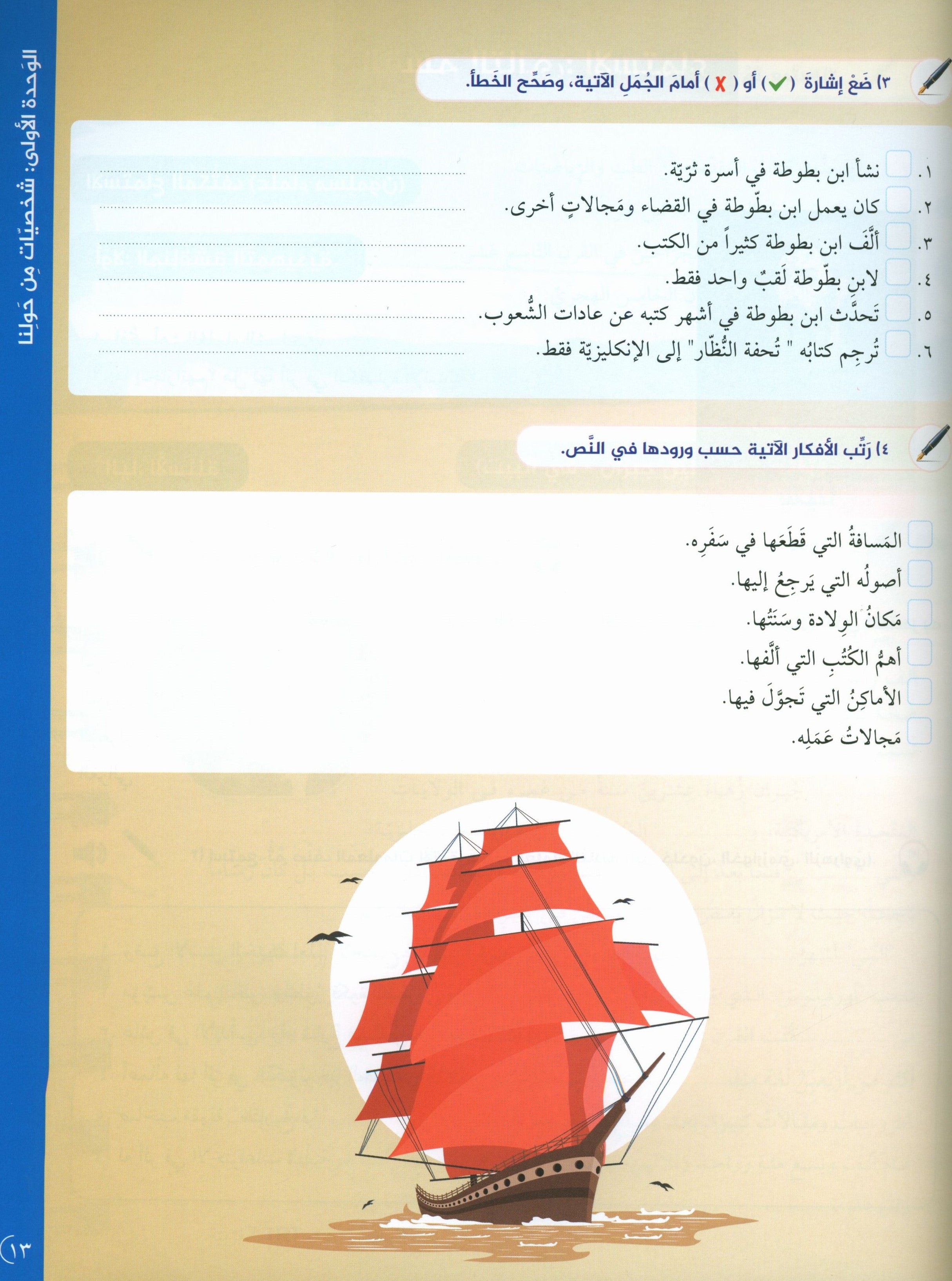 Key to Arabic - Speaking And Listening Intermediate مفتاح العربية