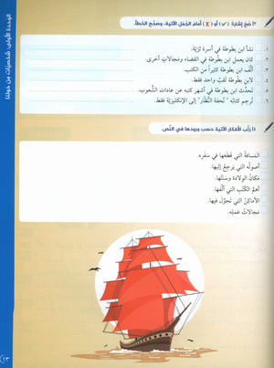 Key to Arabic - Speaking And Listening Intermediate مفتاح العربية