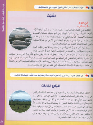 Key to Arabic - Speaking And Listening Higher Intermediate مفتاح العربية