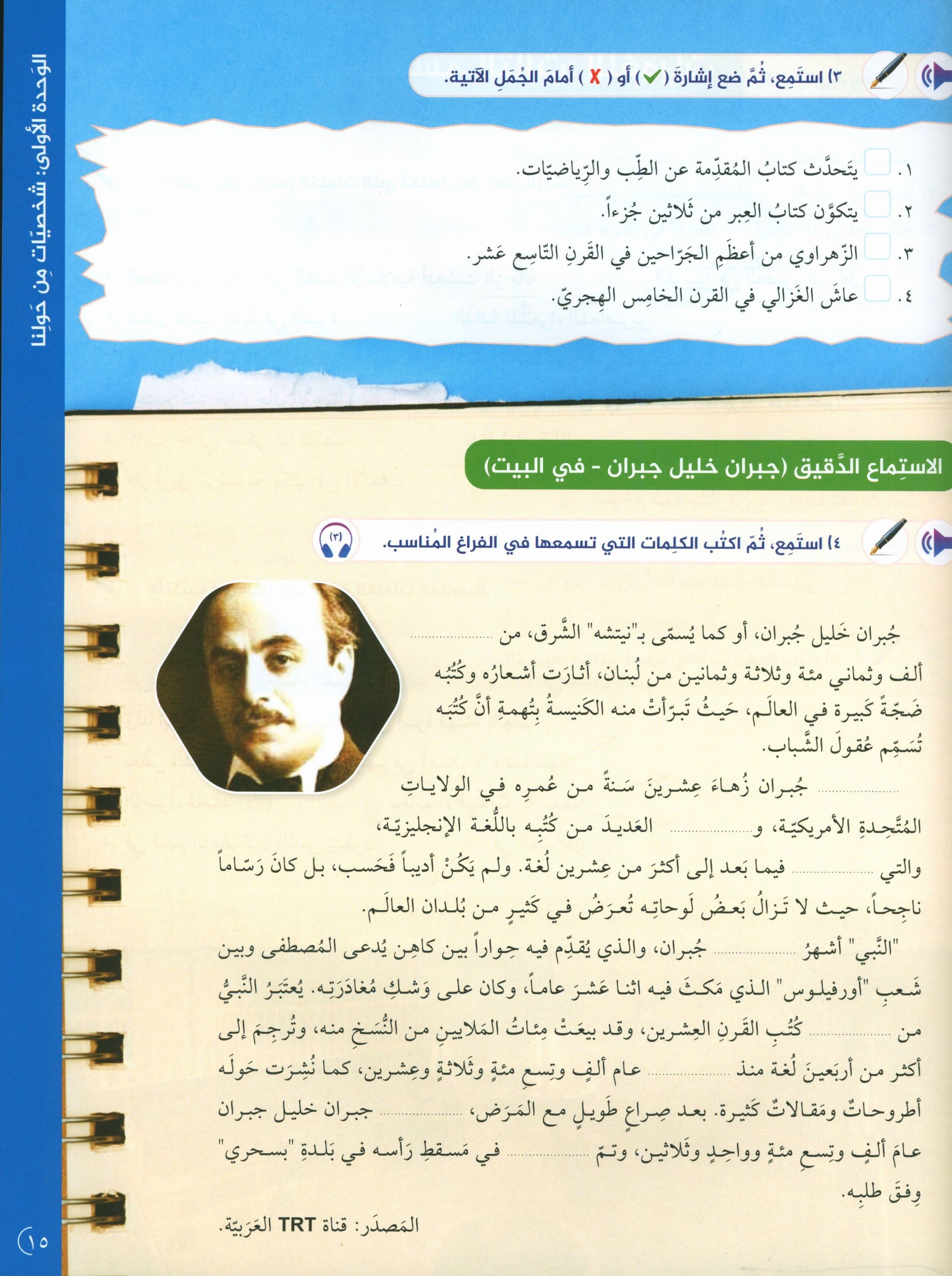 Key to Arabic - Speaking And Listening Intermediate مفتاح العربية