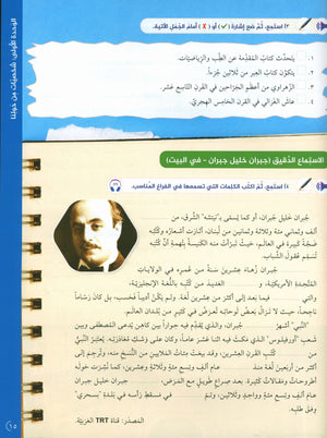 Key to Arabic - Speaking And Listening Intermediate مفتاح العربية