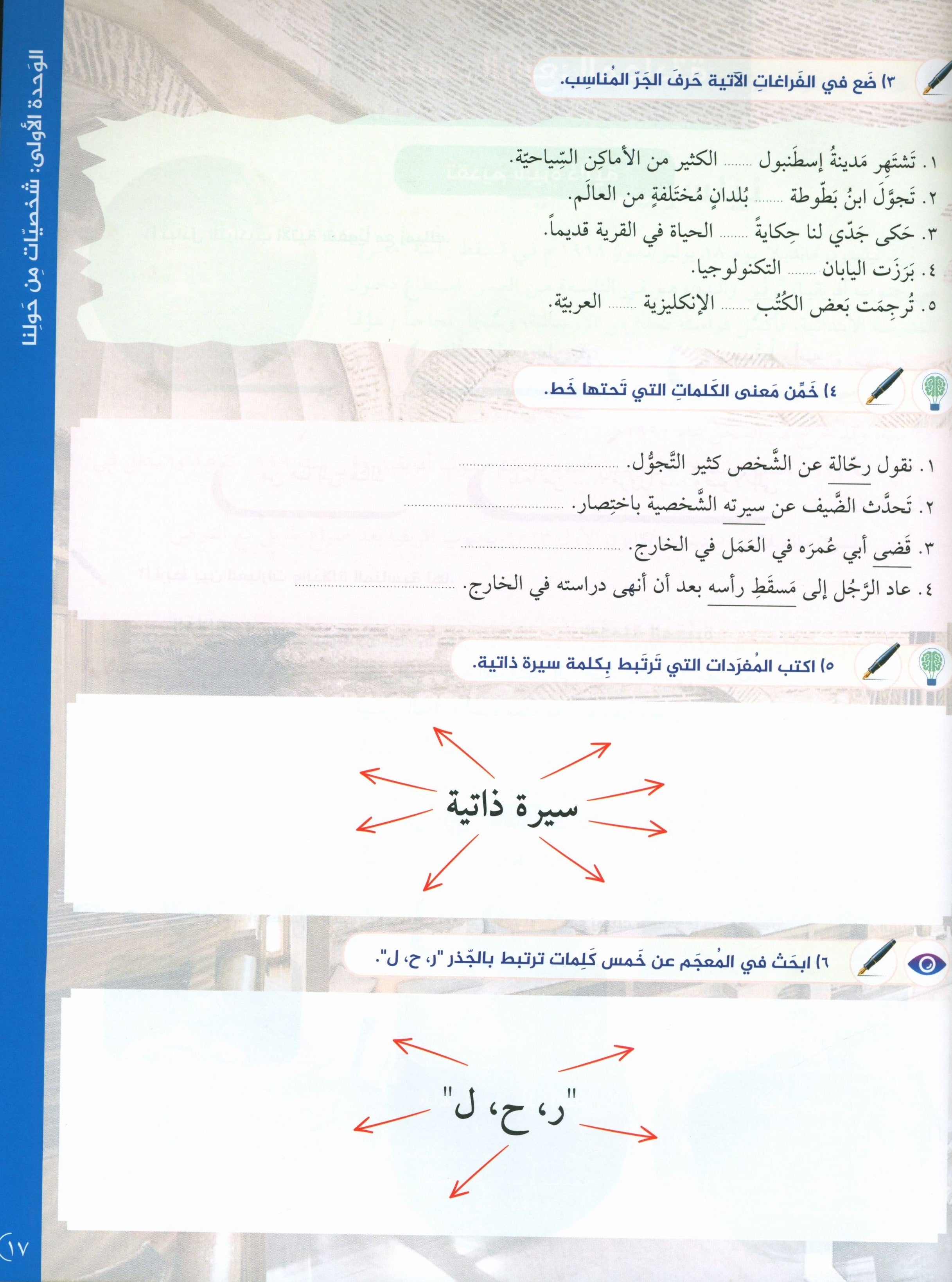 Key to Arabic - Speaking And Listening Intermediate مفتاح العربية