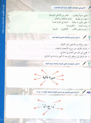 Key to Arabic - Speaking And Listening Intermediate مفتاح العربية