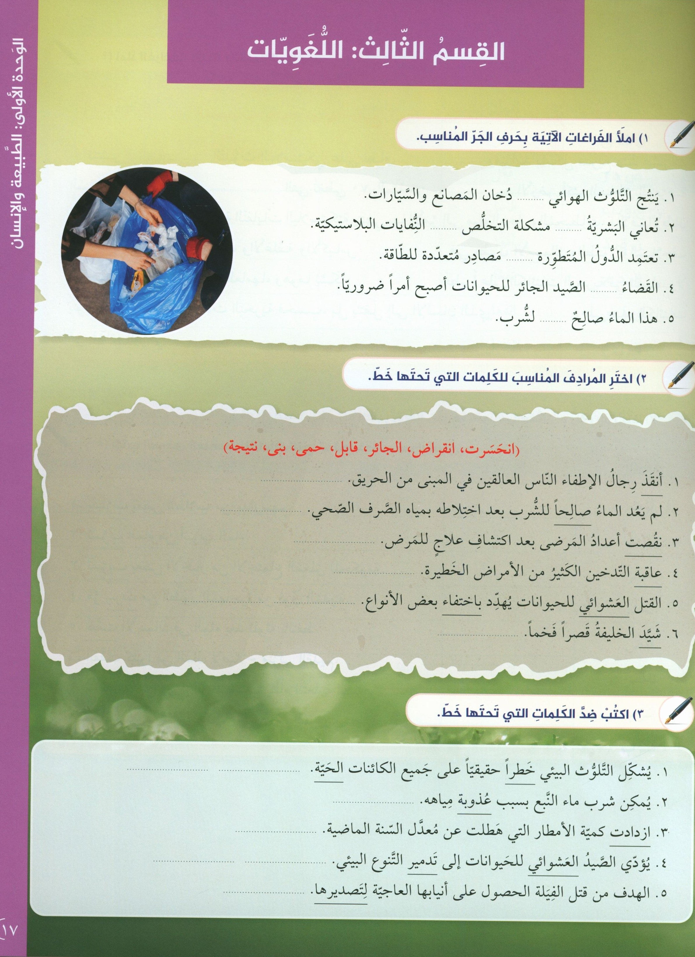 Key to Arabic - Speaking And Listening Higher Intermediate مفتاح العربية