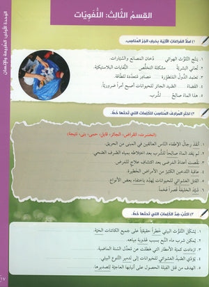 Key to Arabic - Speaking And Listening Higher Intermediate مفتاح العربية