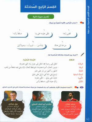 Key to Arabic - Speaking And Listening Intermediate مفتاح العربية