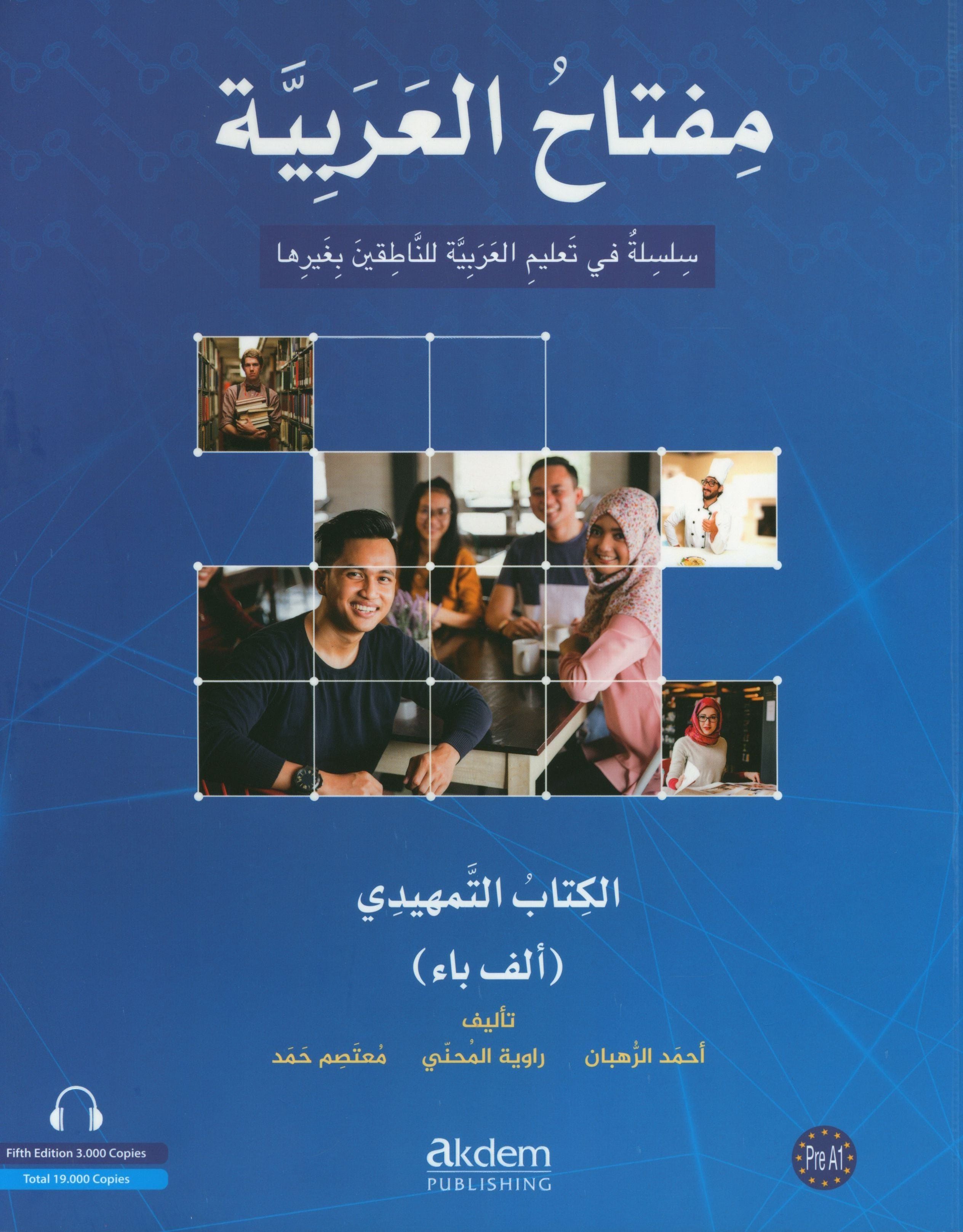 Key to Arabic Preliminary مفتاح العربية التمهيدي