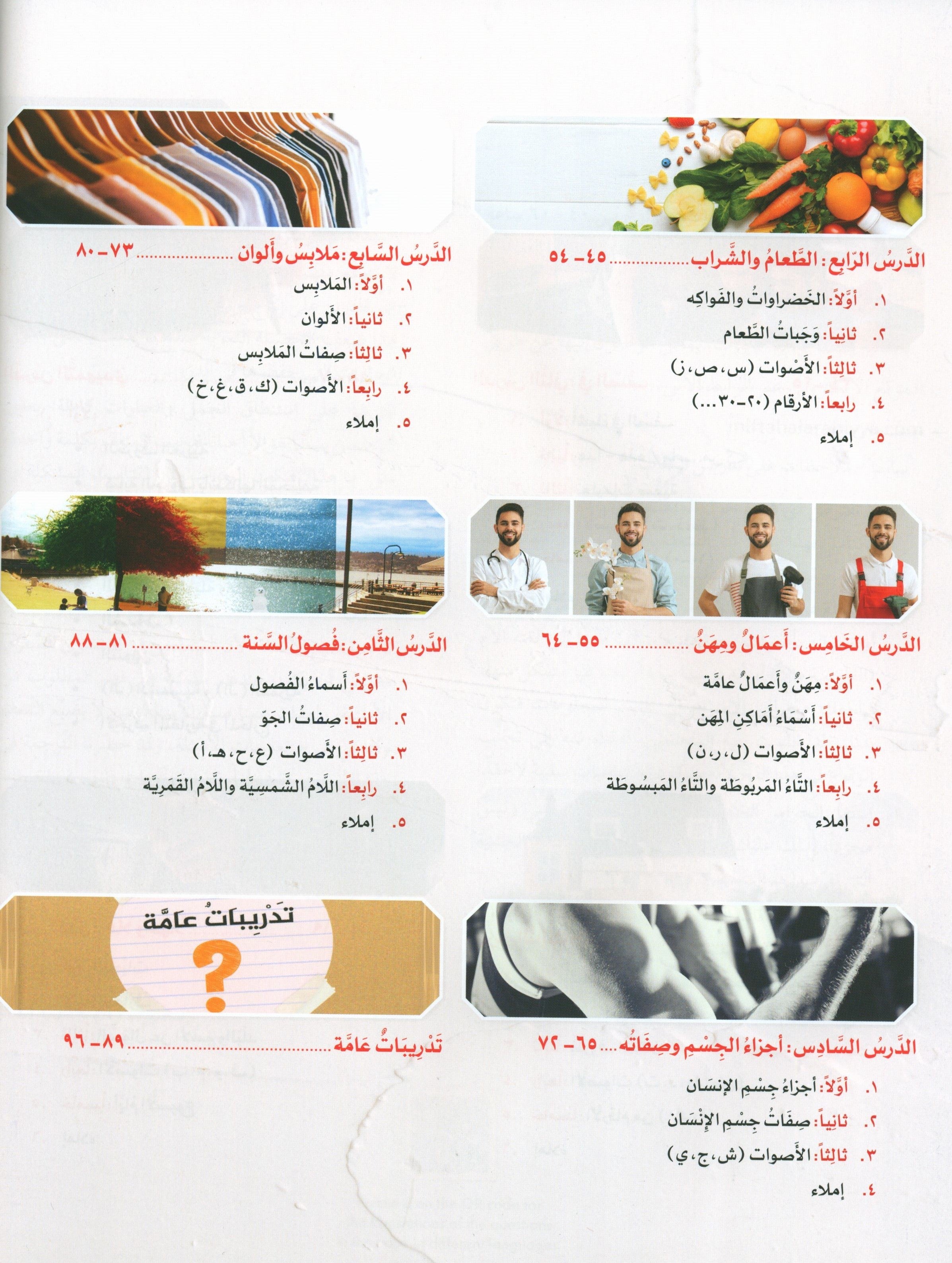 Key to Arabic Preliminary مفتاح العربية التمهيدي