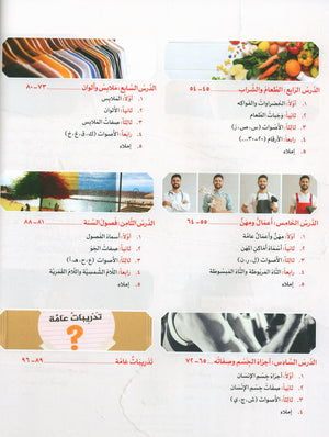 Key to Arabic Preliminary مفتاح العربية التمهيدي