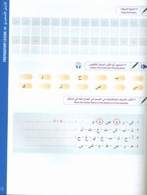 Key to Arabic Preliminary مفتاح العربية التمهيدي
