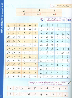 Key to Arabic Preliminary مفتاح العربية التمهيدي