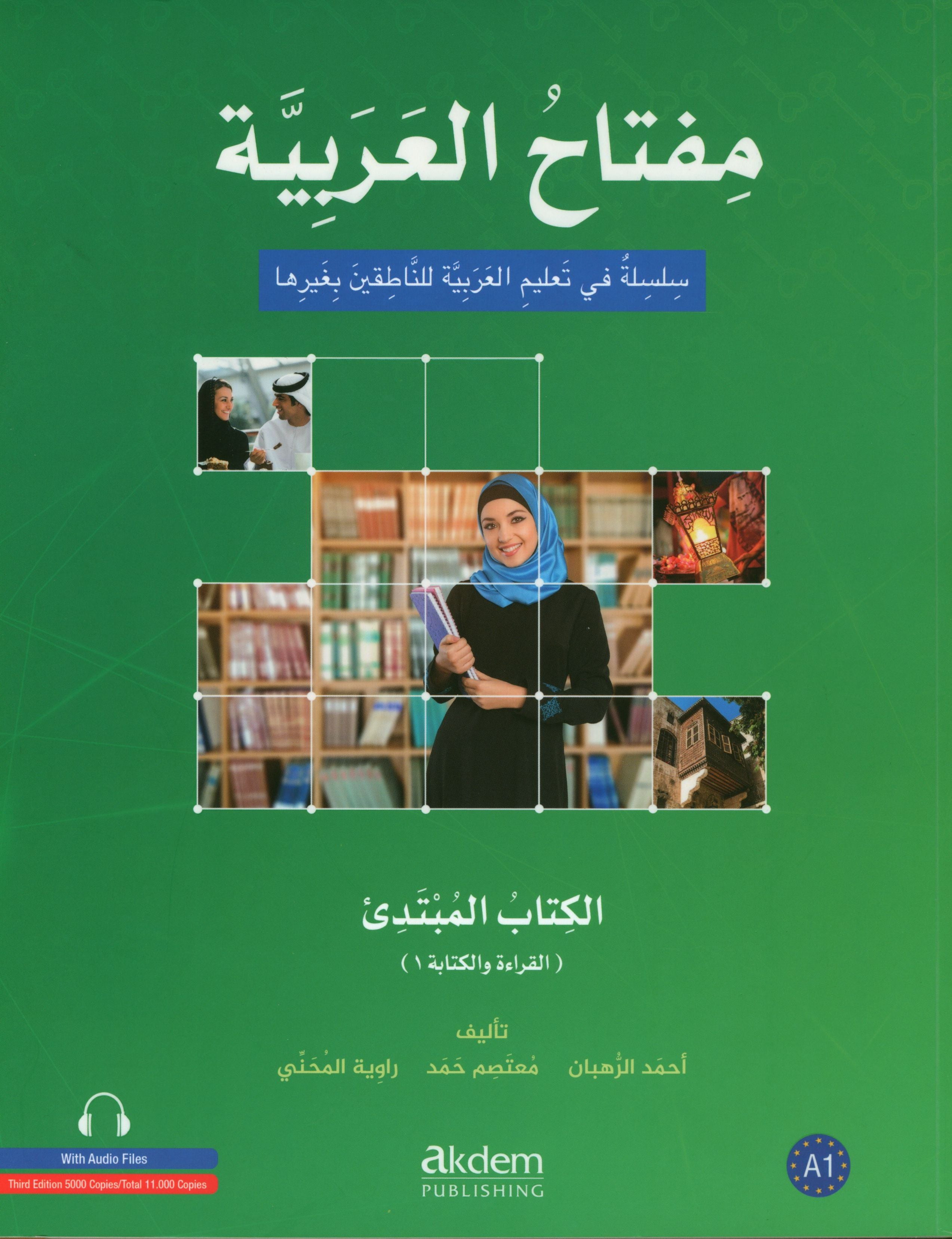 Key to Arabic - Reading And Writing Beginners مفتاح العربية