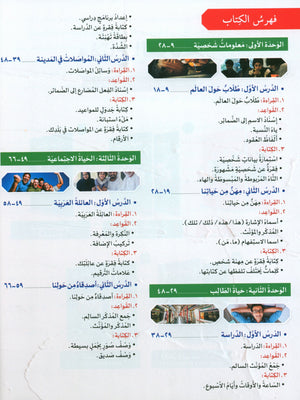 Key to Arabic - Reading And Writing Beginners مفتاح العربية