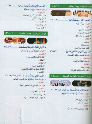 Key to Arabic - Reading And Writing Beginners مفتاح العربية