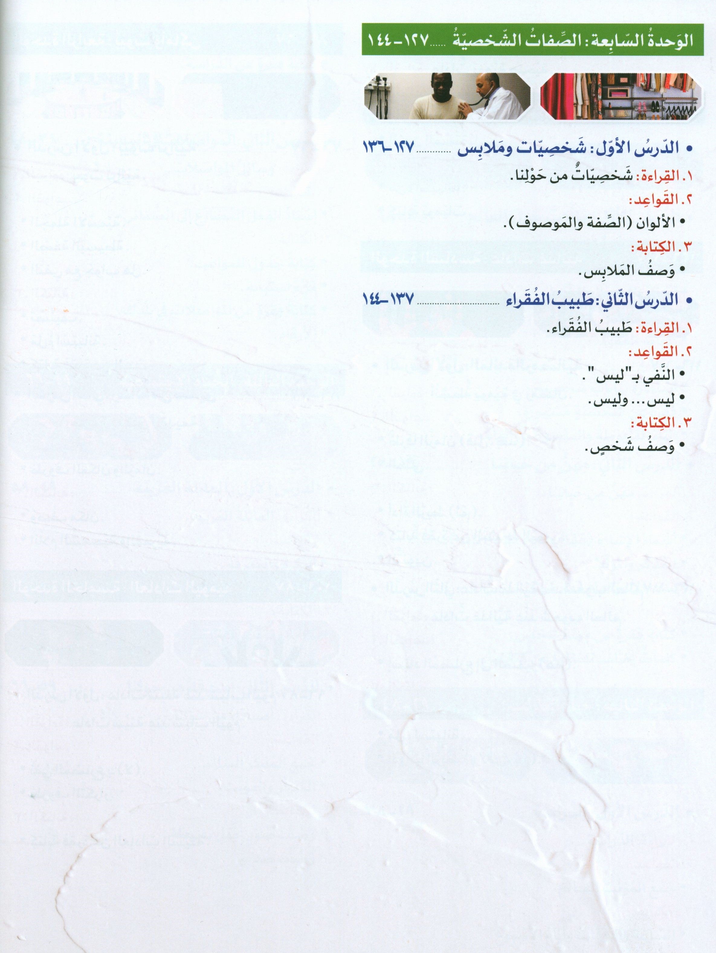 Key to Arabic - Reading And Writing Beginners مفتاح العربية