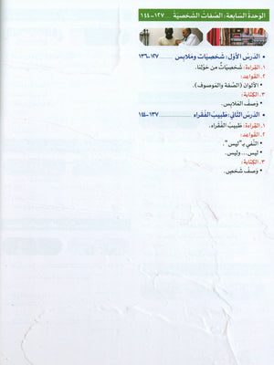 Key to Arabic - Reading And Writing Beginners مفتاح العربية