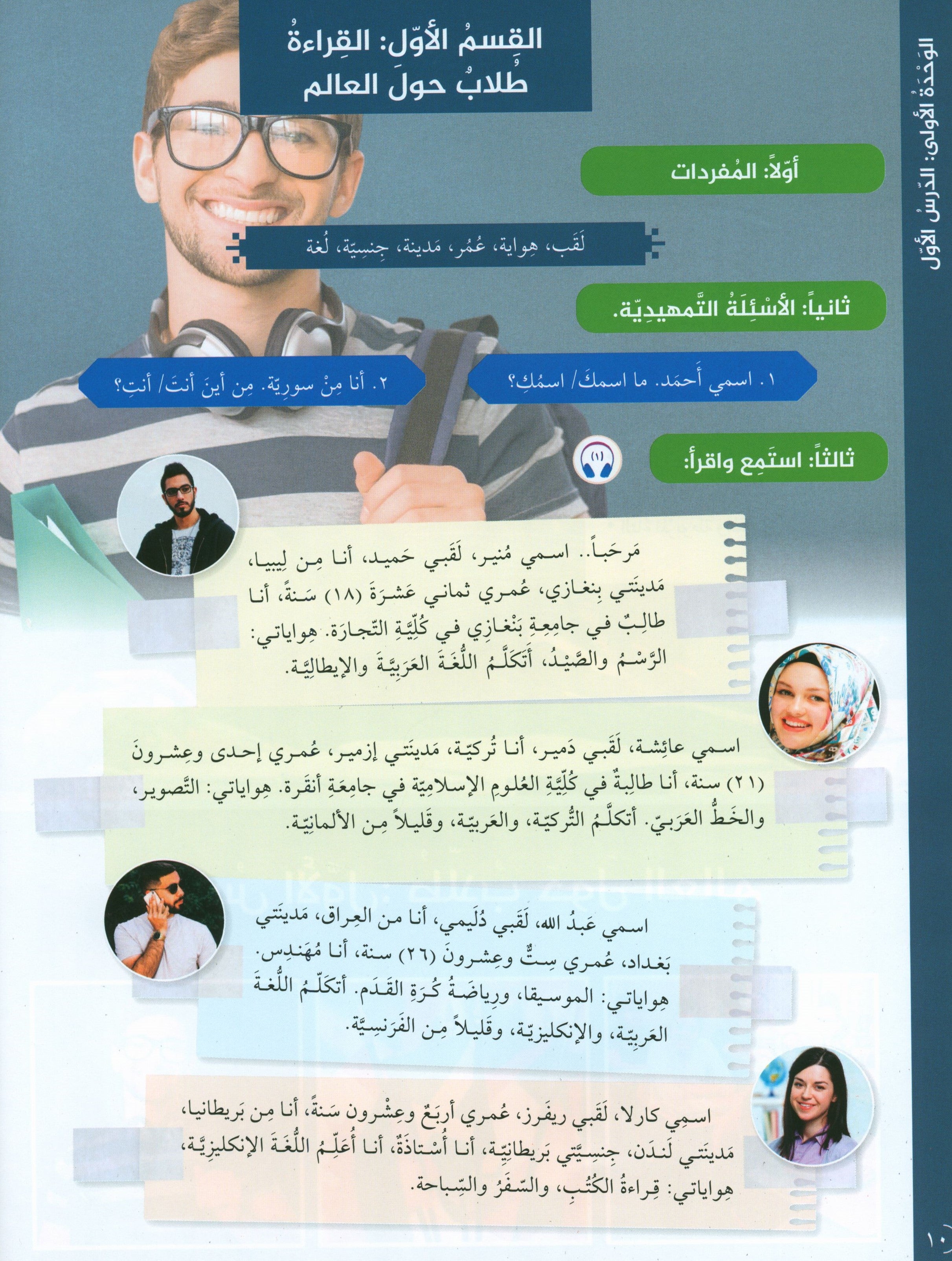 Key to Arabic - Reading And Writing Beginners مفتاح العربية