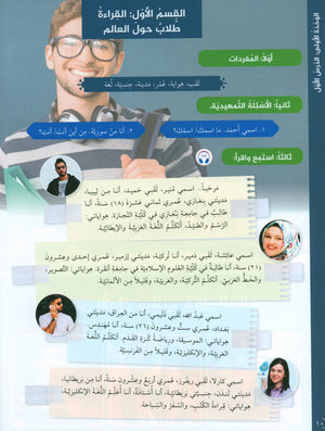 Key to Arabic - Reading And Writing Beginners مفتاح العربية